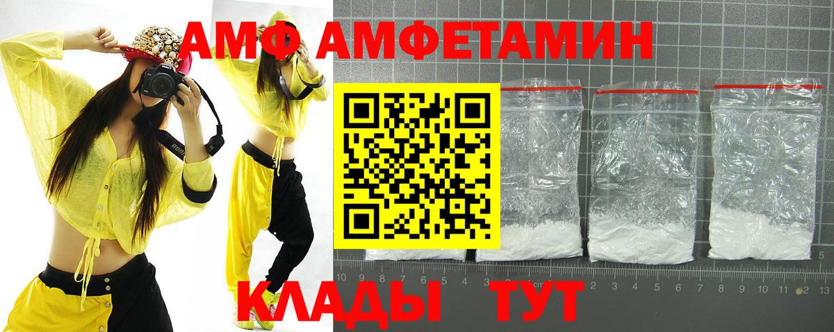 Amphetamine VHQ  АМФ  Тулун  Вход с VPN 