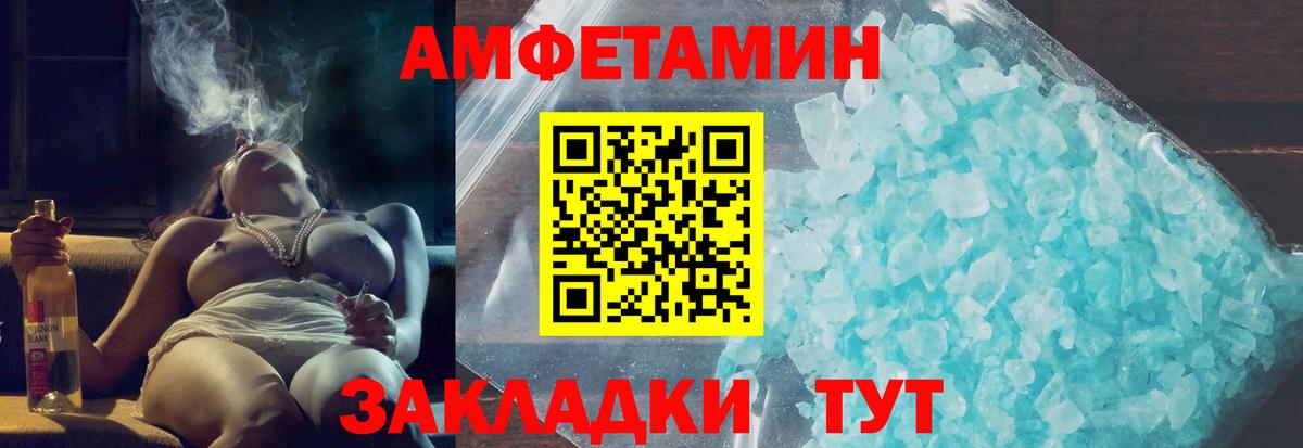 Амфетамин 98% Тулун