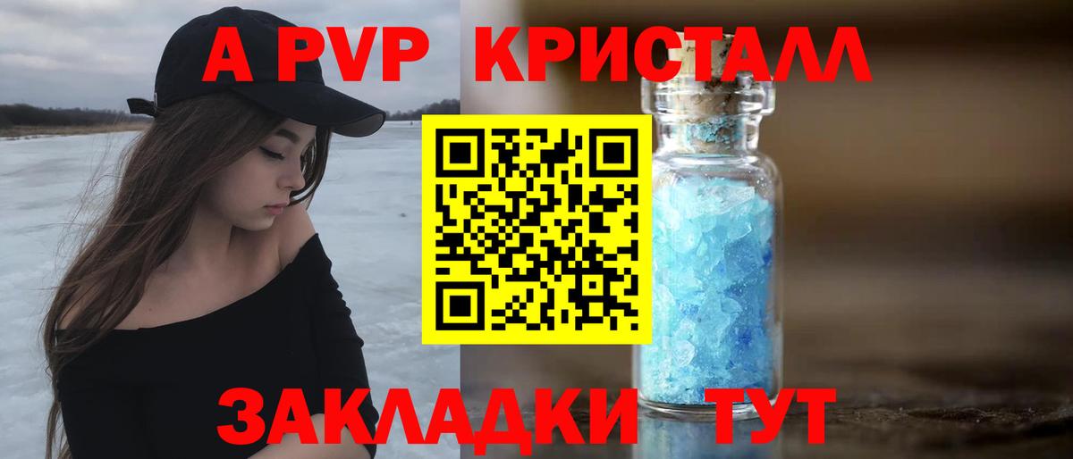 Тулун  A PVP Соль  Alfa_PVP  Вход с VPN 