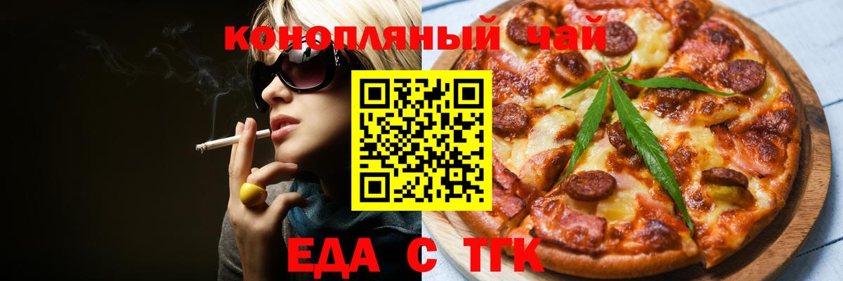 Тулун  Печенье с ТГК конопля  Вход с VPN 