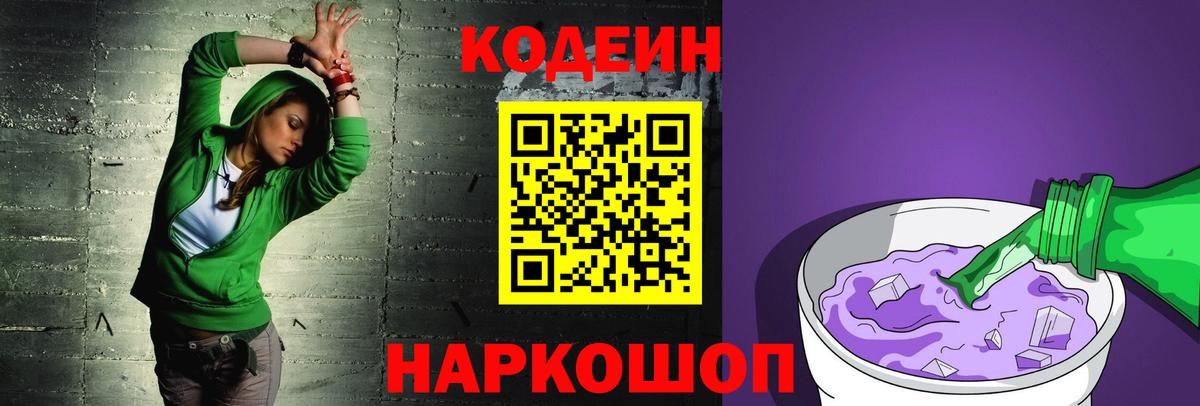 купить  сайты  Кодеин Purple Drank  Тулун  Вход с VPN  Кодеин Purple Drank 