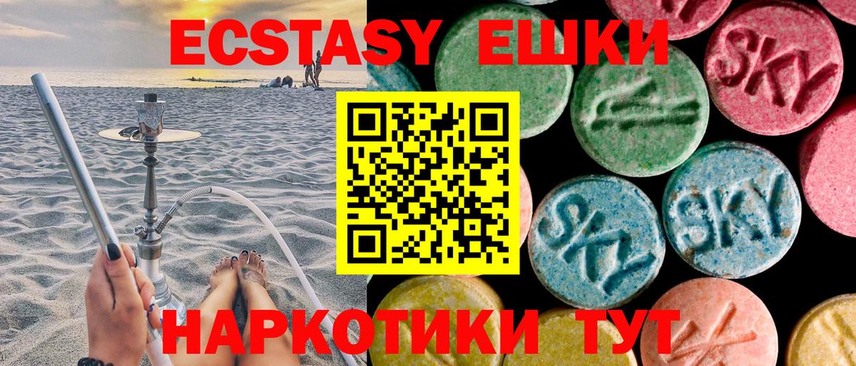 Ecstasy  Ecstasy TESLA  Вход с VPN  Тулун  ЭКСТАЗИ MDMA 