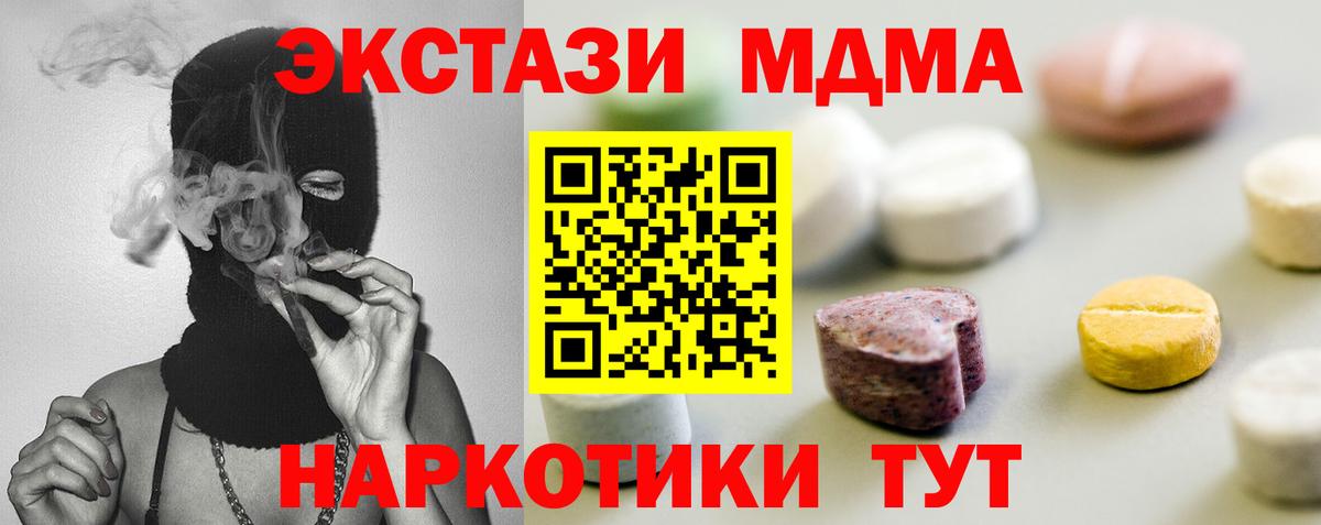 ЭКСТАЗИ TESLA Тулун