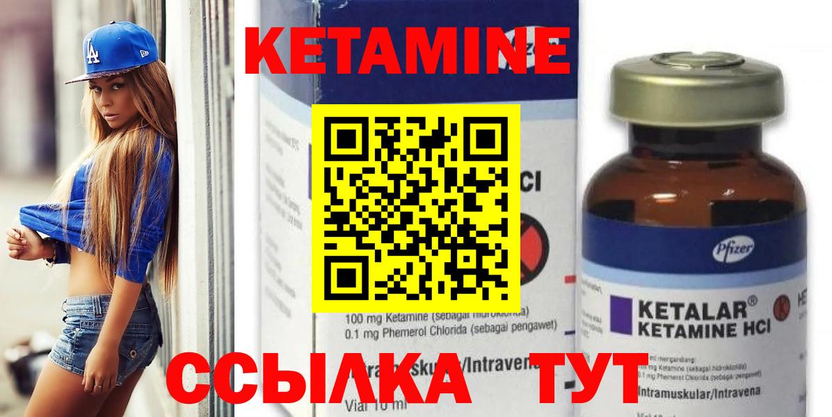 КЕТАМИН ketamine Тулун