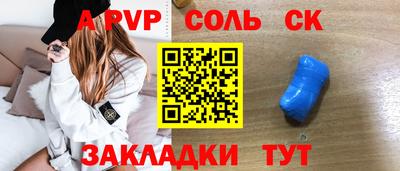 трава Партизанск