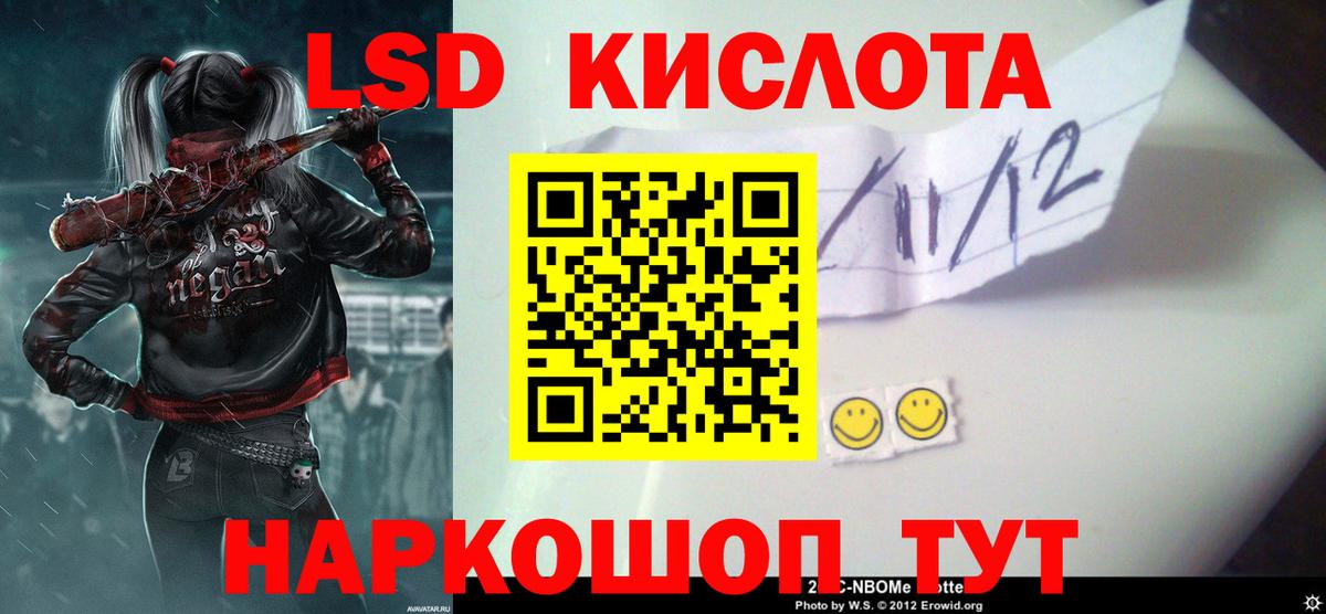 LSD-25 экстази  Вход с VPN  Тулун  ЛСД экстази кислота  LSD-25 экстази кислота 