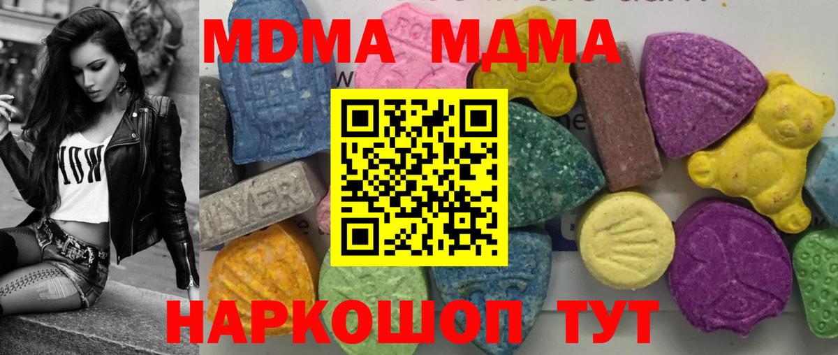 MDMA crystal Тулун