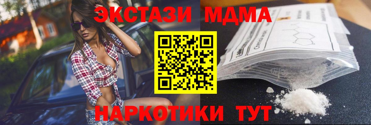 MDMA кристаллы  Вход с VPN  Тулун 