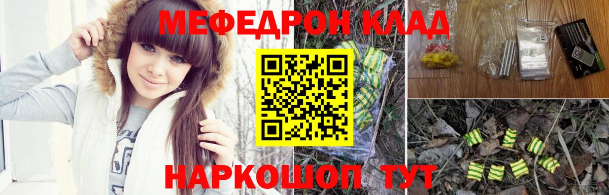 Меф  МЯУ-МЯУ 4 MMC  Меф  Вход с VPN  МЯУ-МЯУ мяу мяу  Тулун 