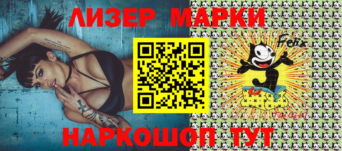 Марки N-bome  Марки NBOMe 1500мкг  Марки NBOMe 1500мкг  Вход с VPN  Тулун 