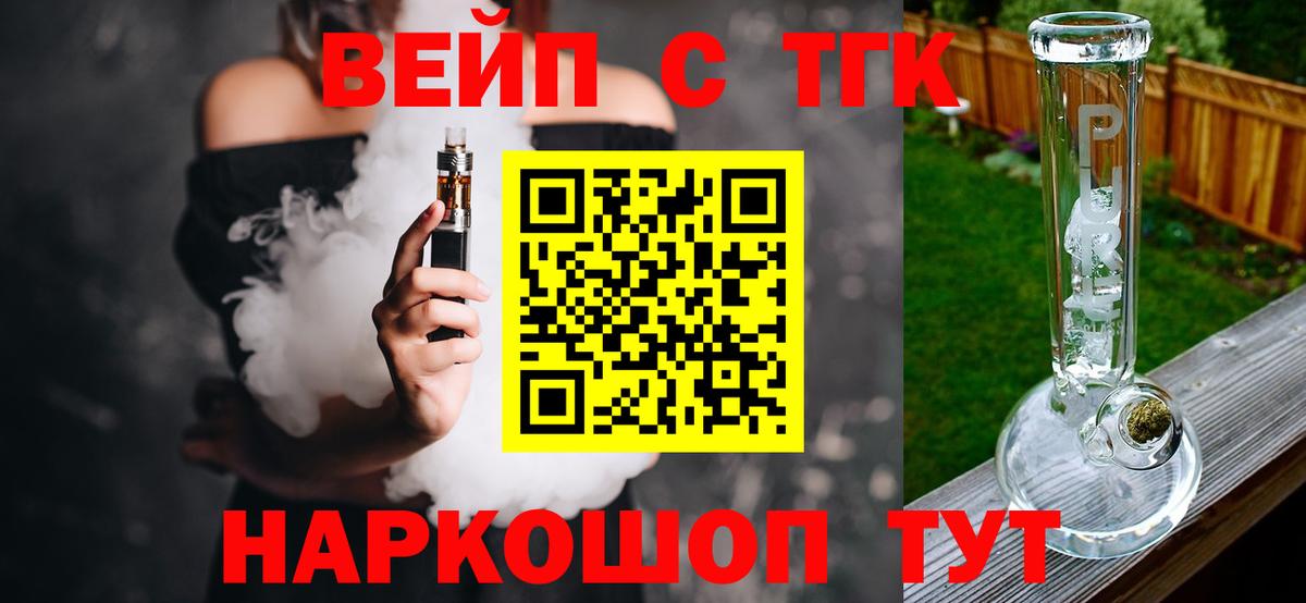 ТГК THC oil Тулун